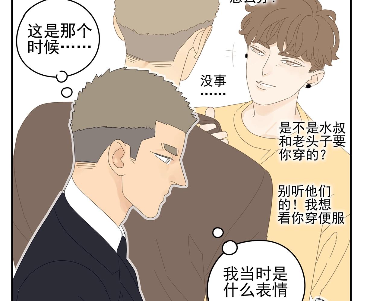 第43话 陷入绯闻风波36