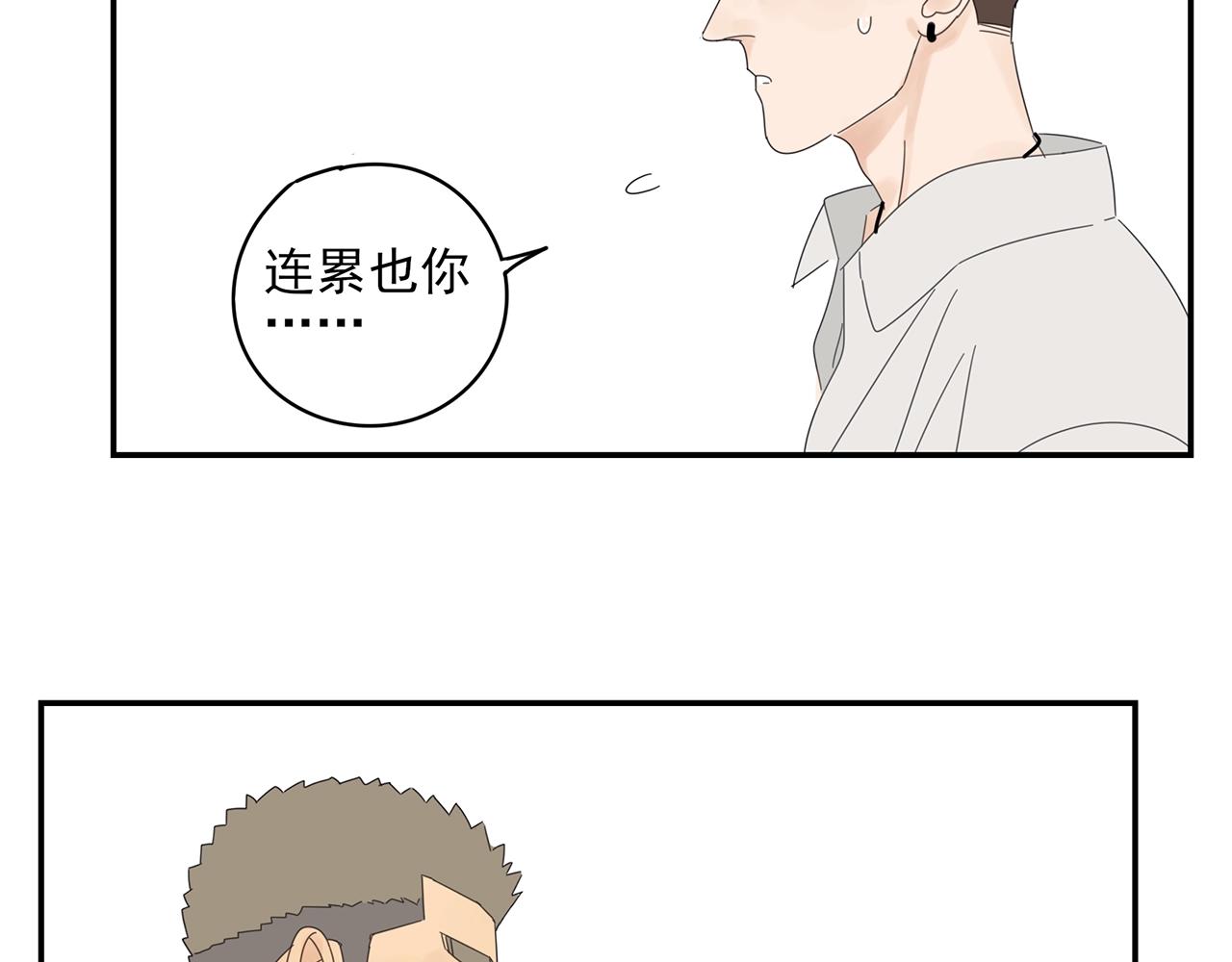 第43话 陷入绯闻风波39
