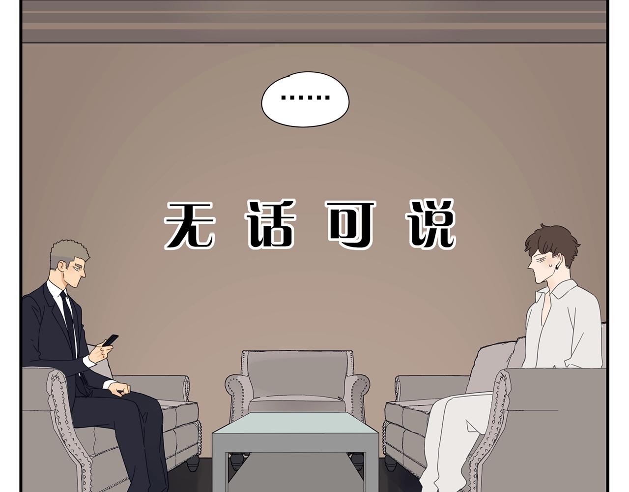 第43话 陷入绯闻风波41