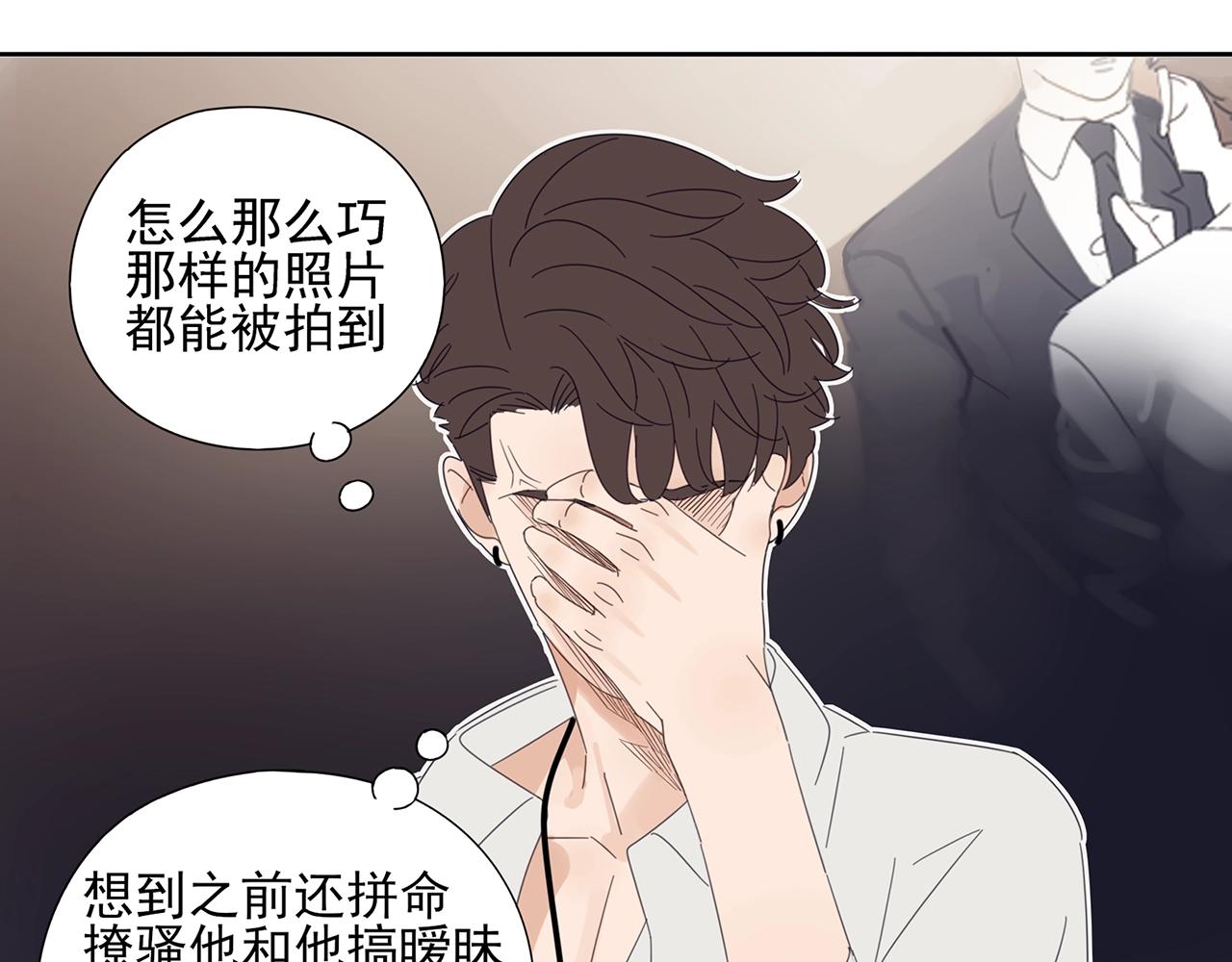第43话 陷入绯闻风波44