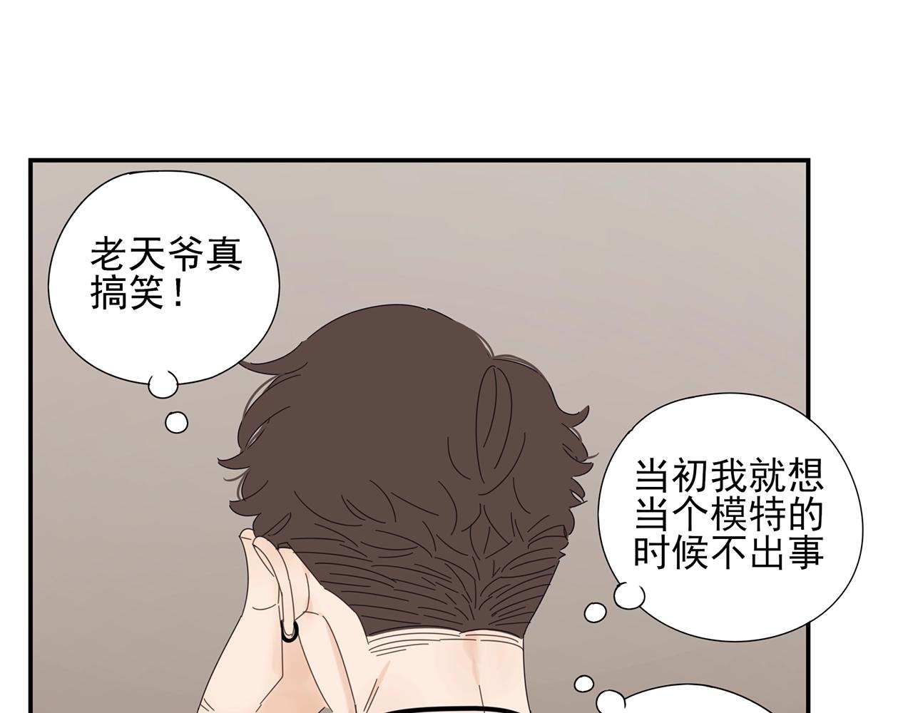 第43话 陷入绯闻风波47