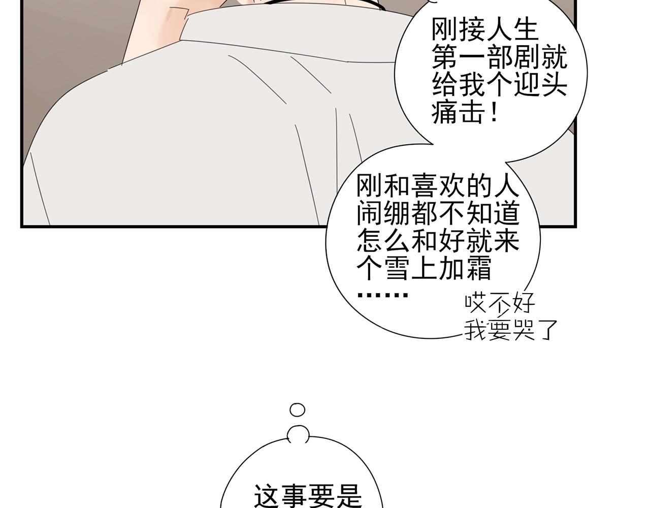 第43话 陷入绯闻风波48