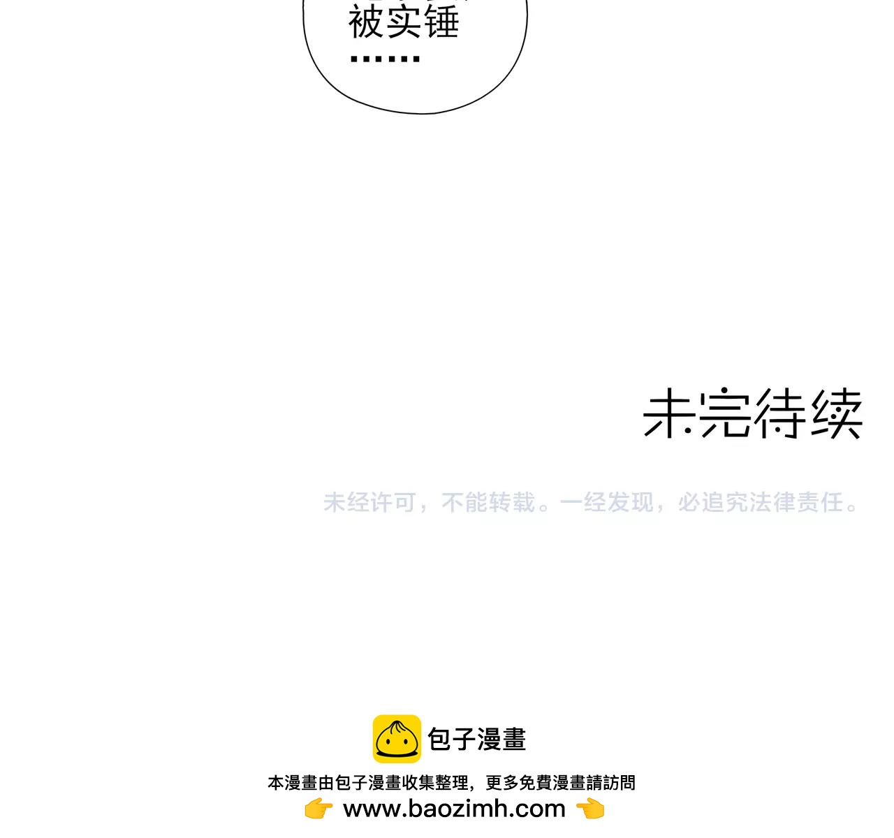 第43话 陷入绯闻风波49