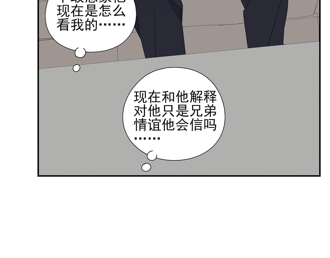 第43话 陷入绯闻风波50