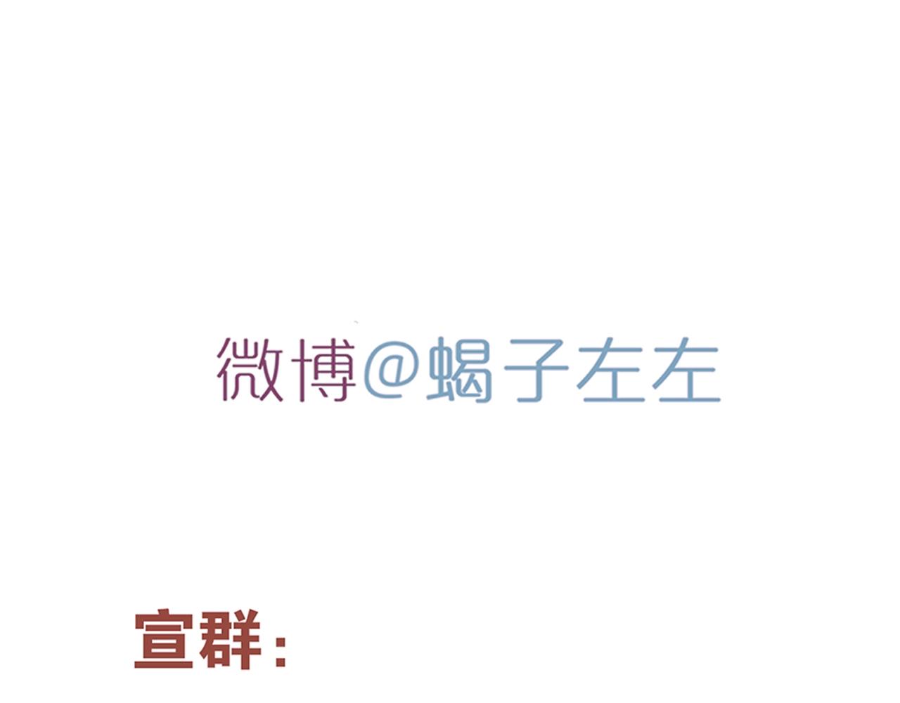 第43话 陷入绯闻风波55