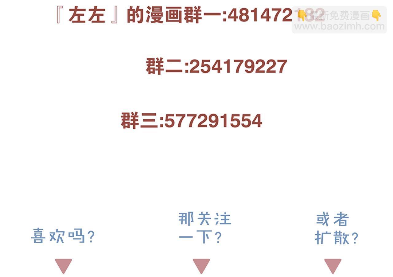 第43话 陷入绯闻风波56