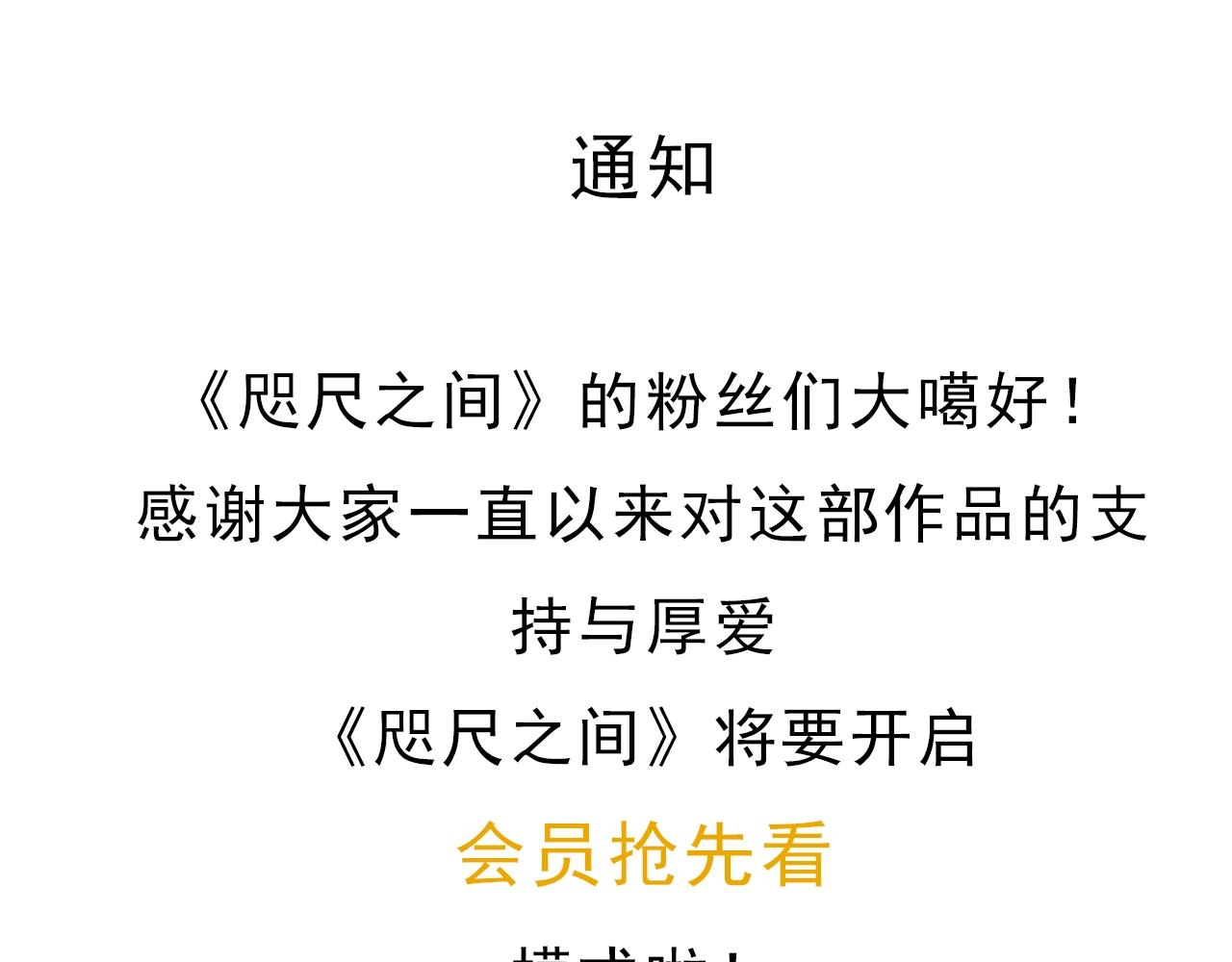 第43话 陷入绯闻风波57