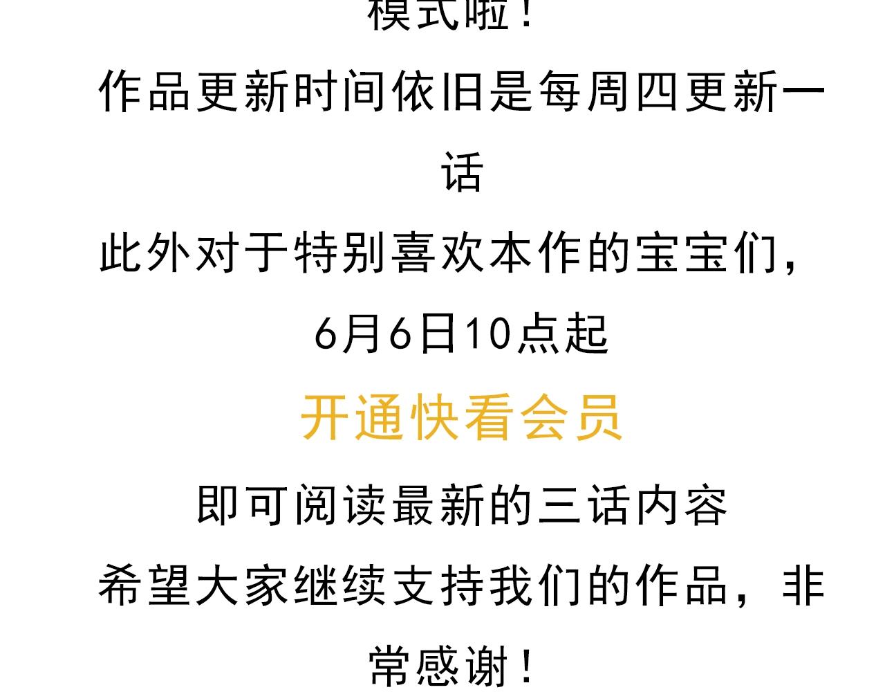 第43话 陷入绯闻风波58
