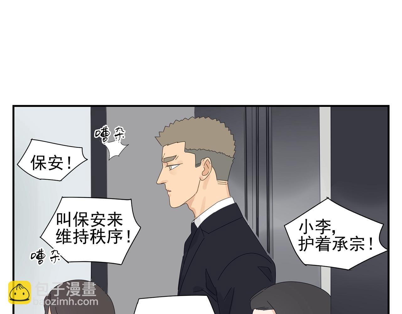 第43话 陷入绯闻风波7