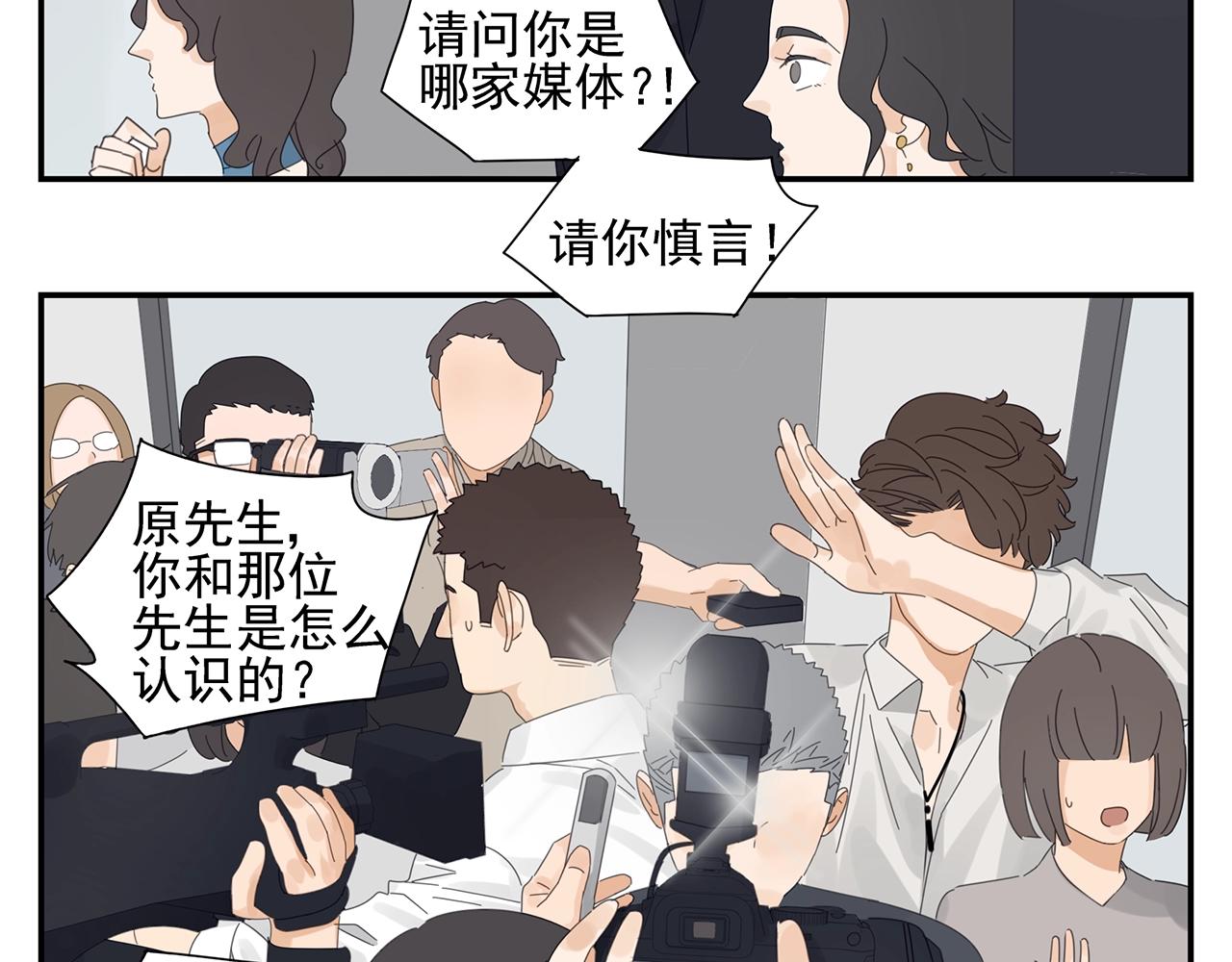第43话 陷入绯闻风波8