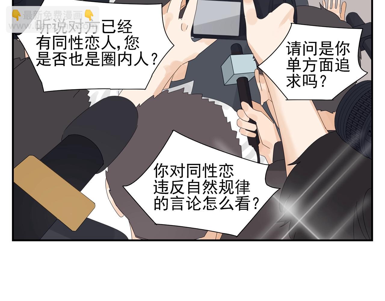 第43话 陷入绯闻风波9