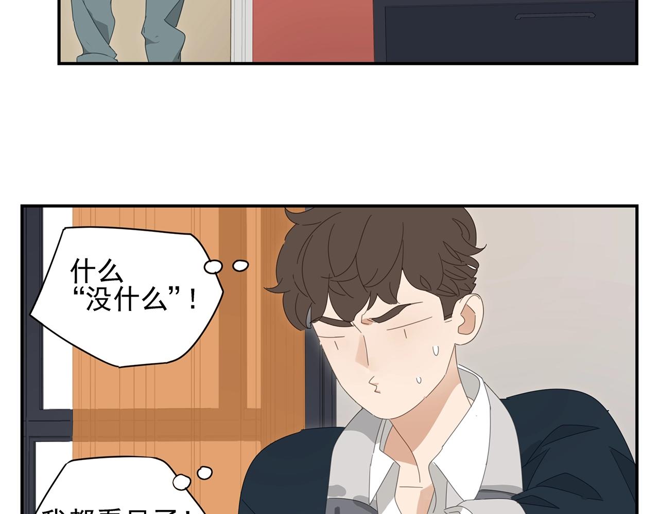 第47话 尴尬6