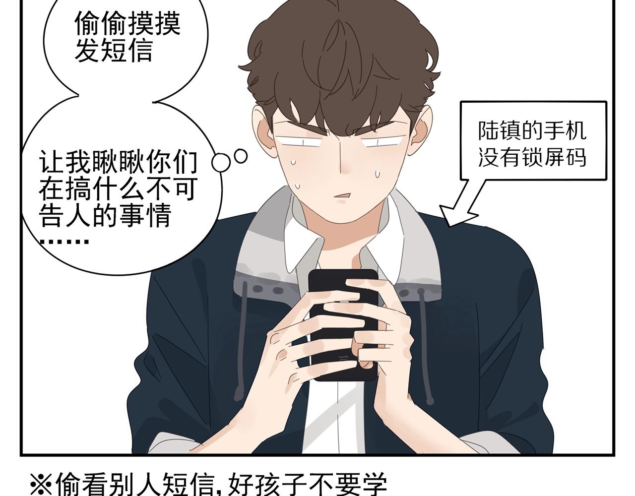 第47话 尴尬8