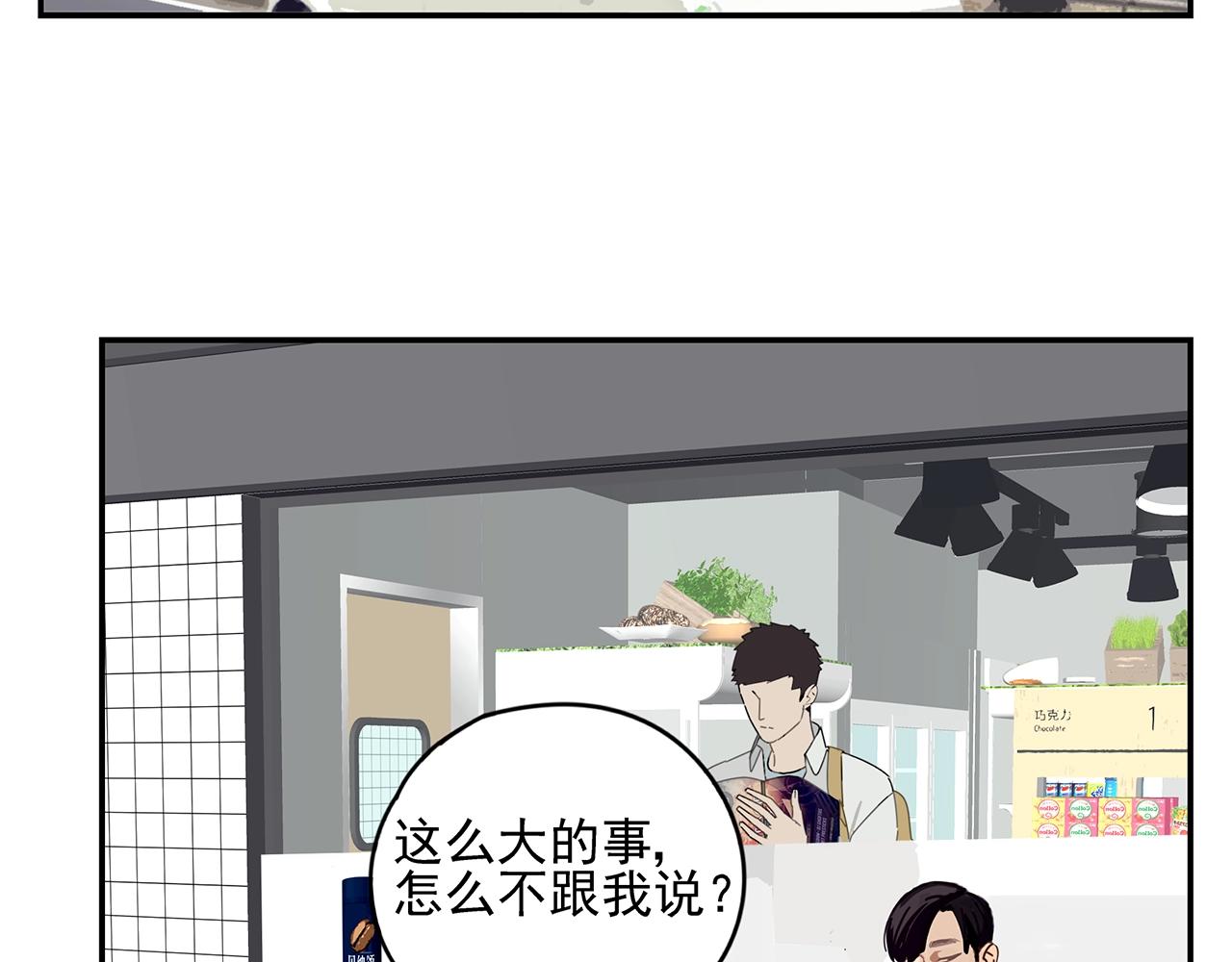 第48话 挑衅3