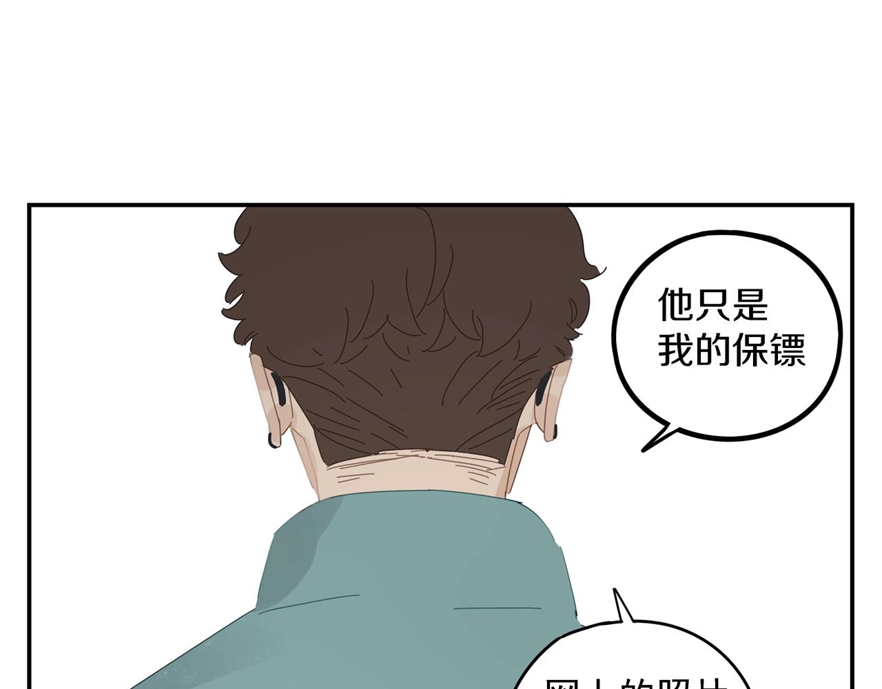 第48话 挑衅48