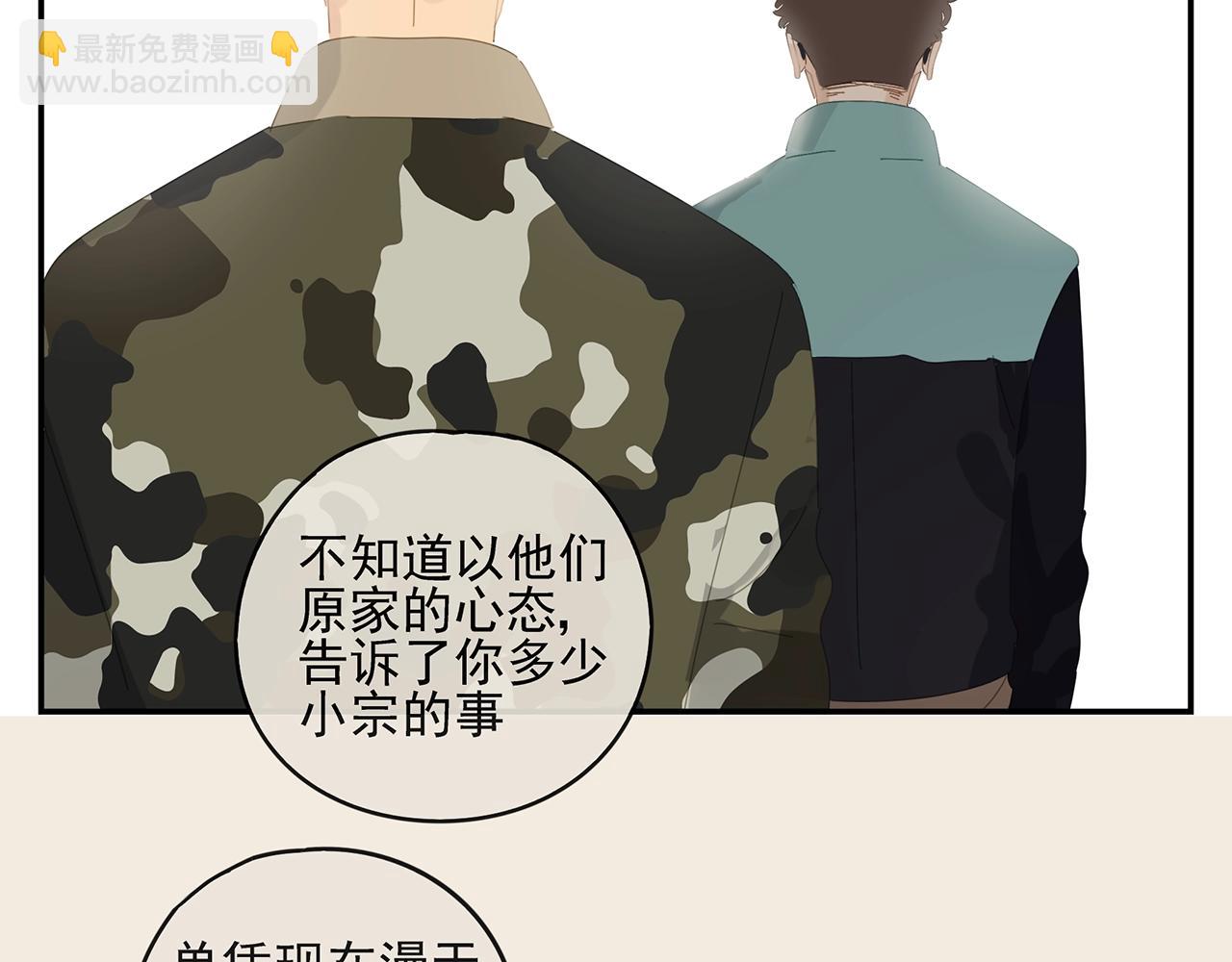 第48话 挑衅54