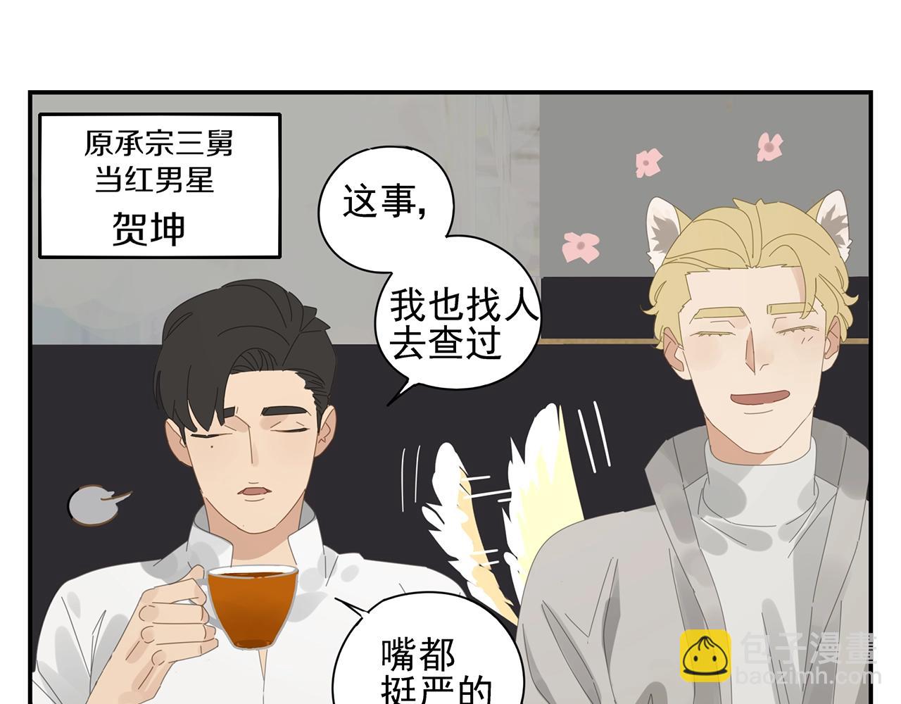 第48话 挑衅6