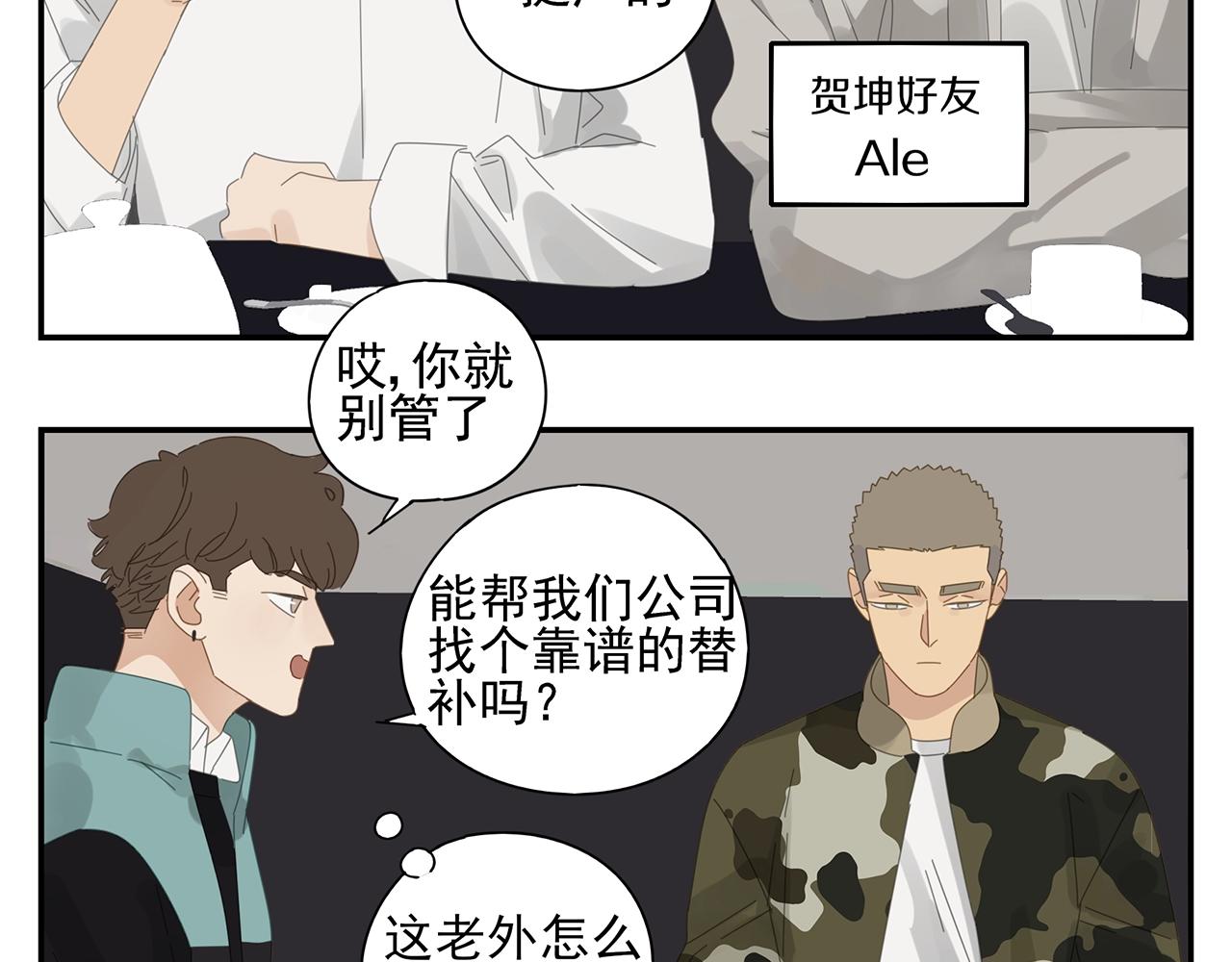 第48话 挑衅7