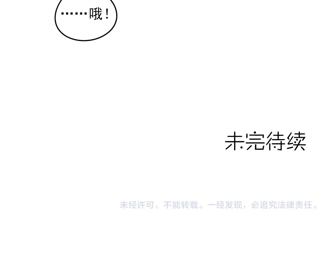 第48话 挑衅70