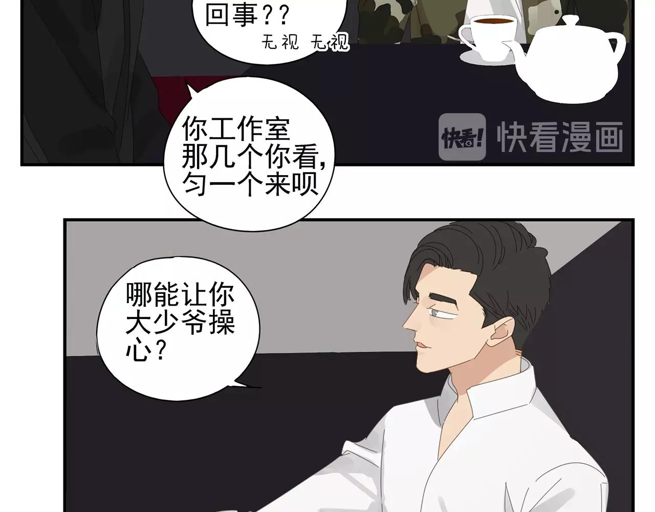 第48话 挑衅8
