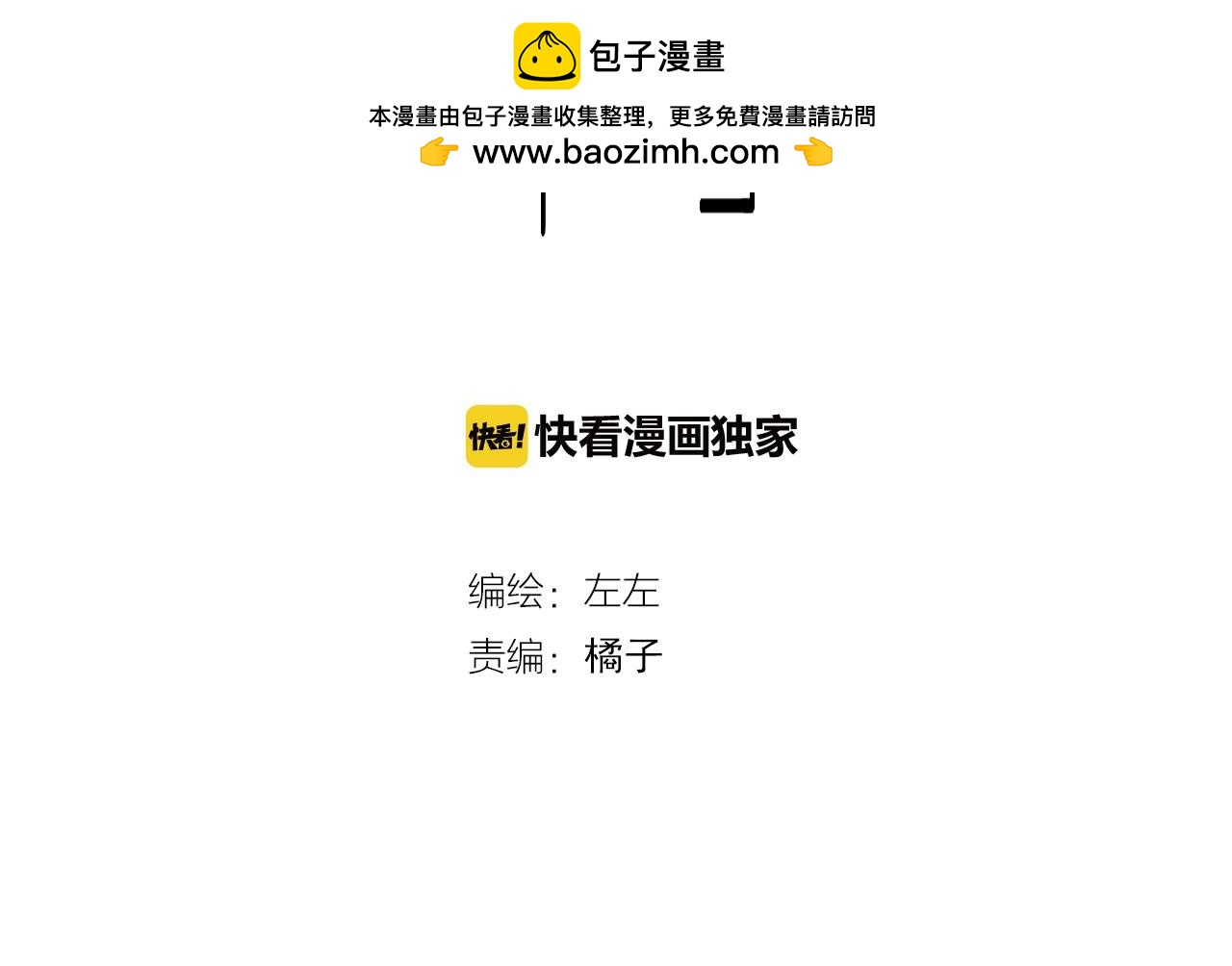 第50话 让木头开窍的方式1