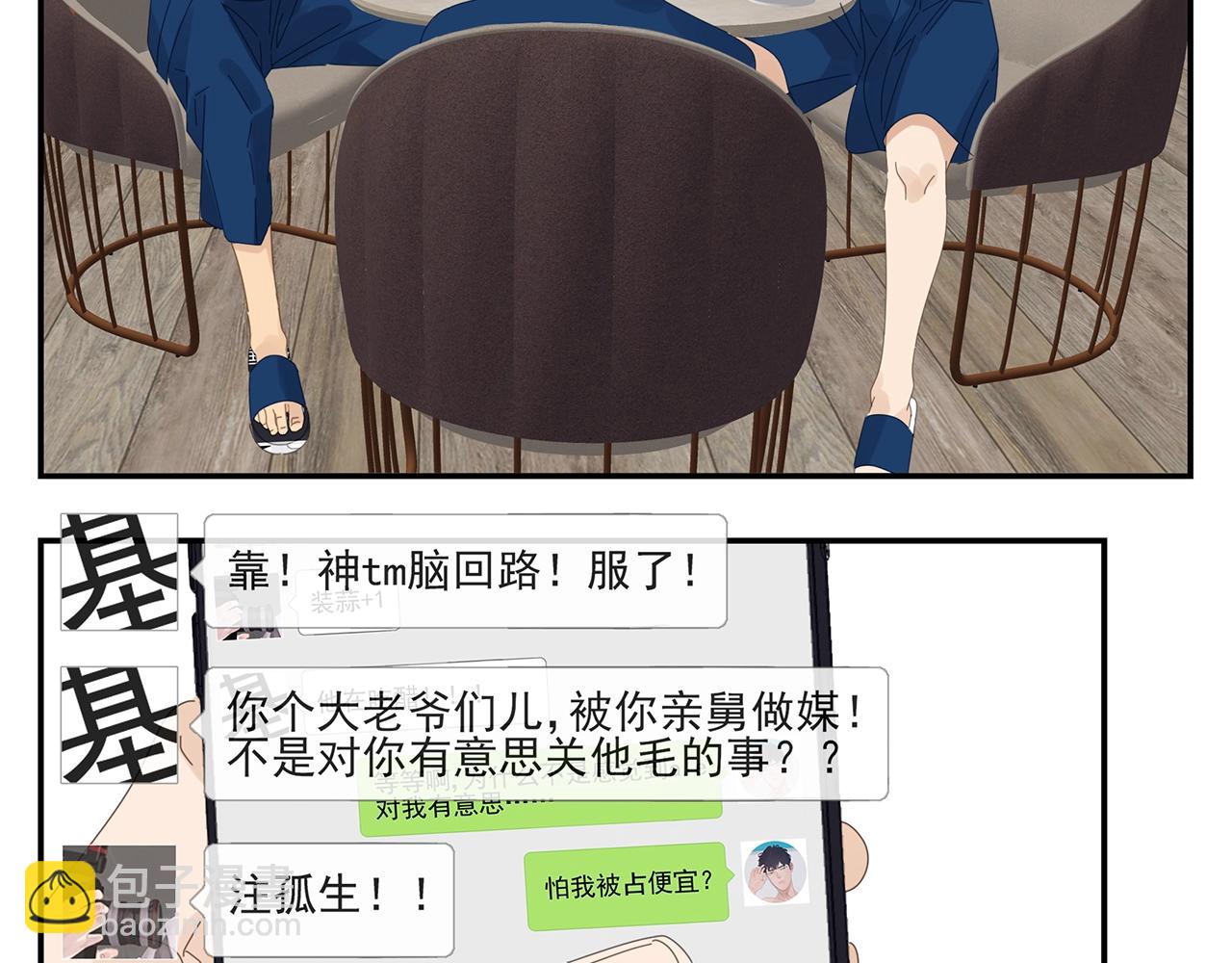 第50话 让木头开窍的方式12