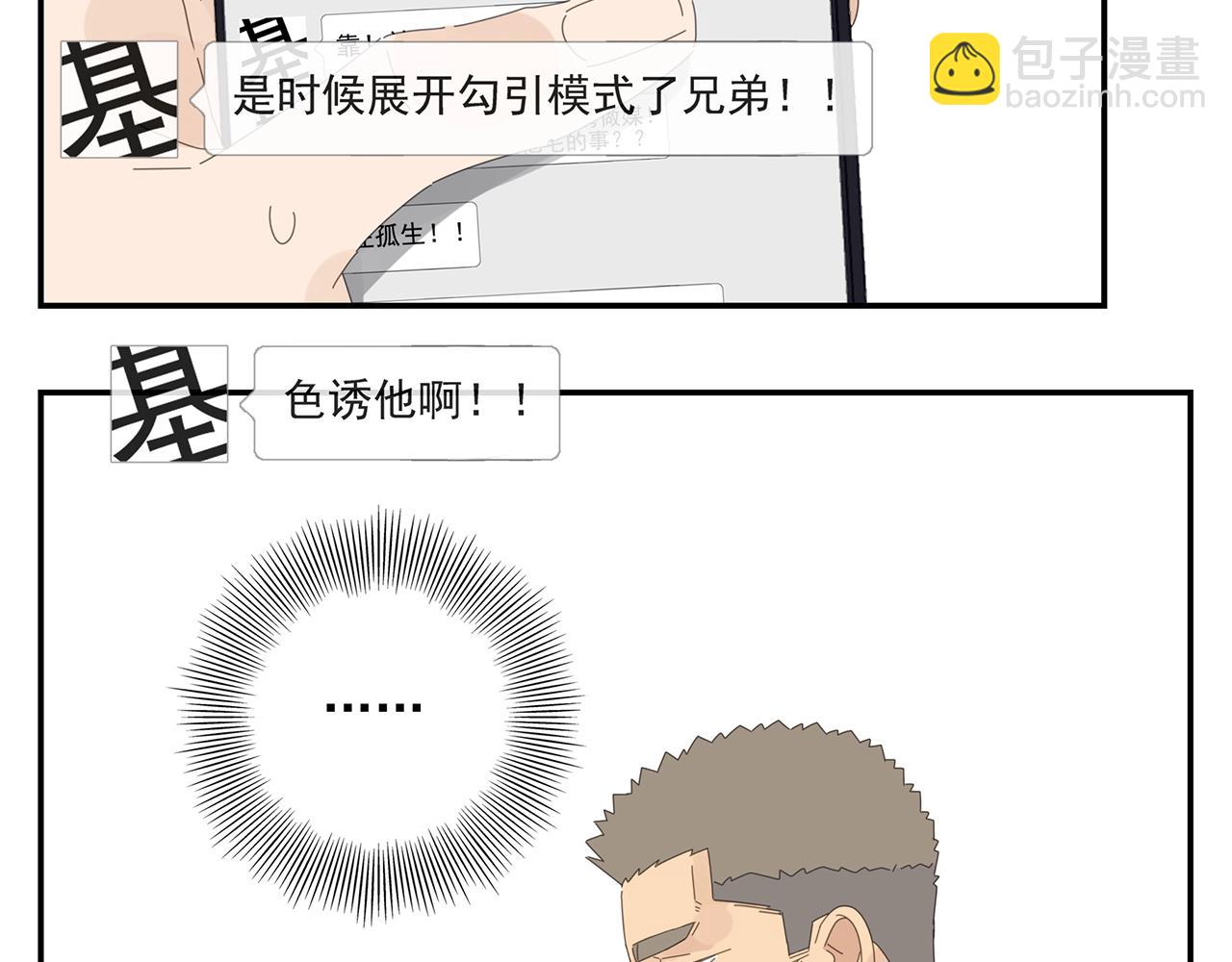 第50话 让木头开窍的方式13