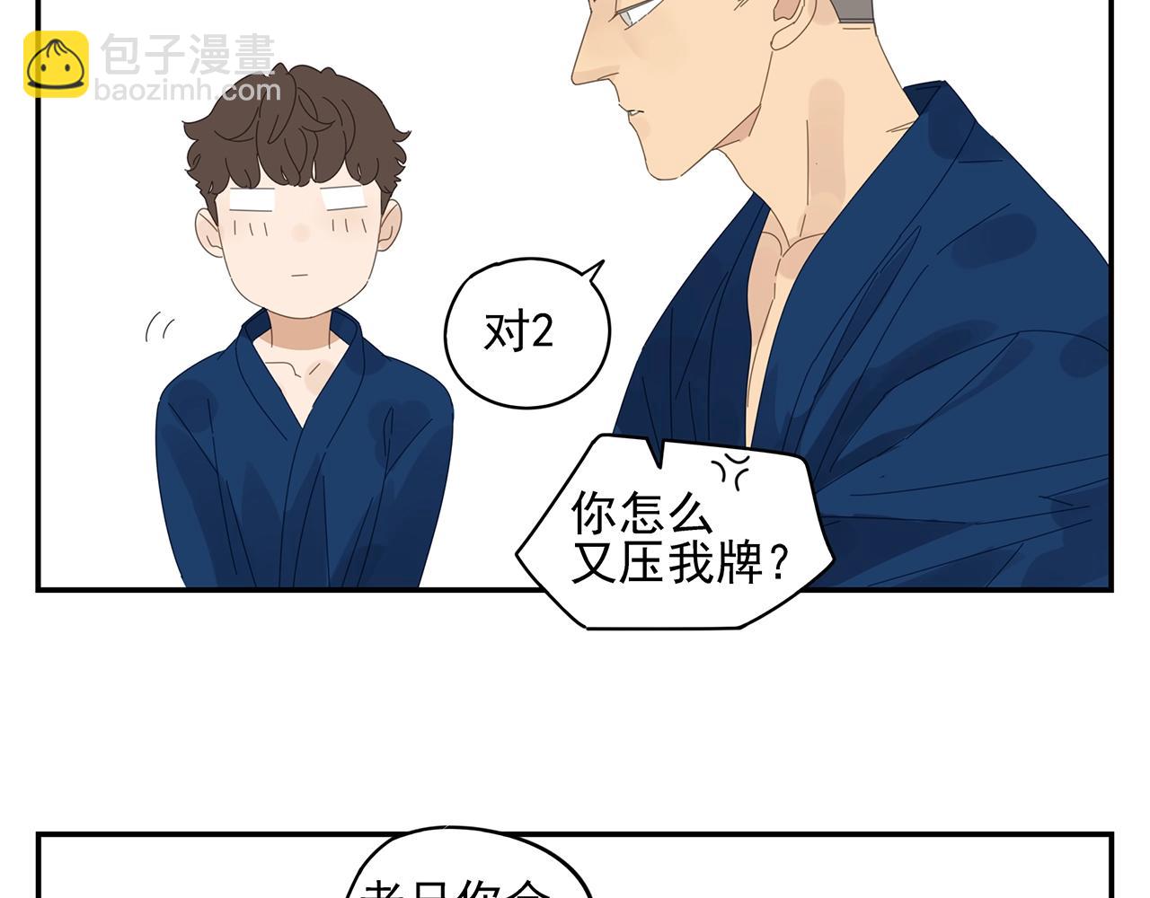 第50话 让木头开窍的方式14