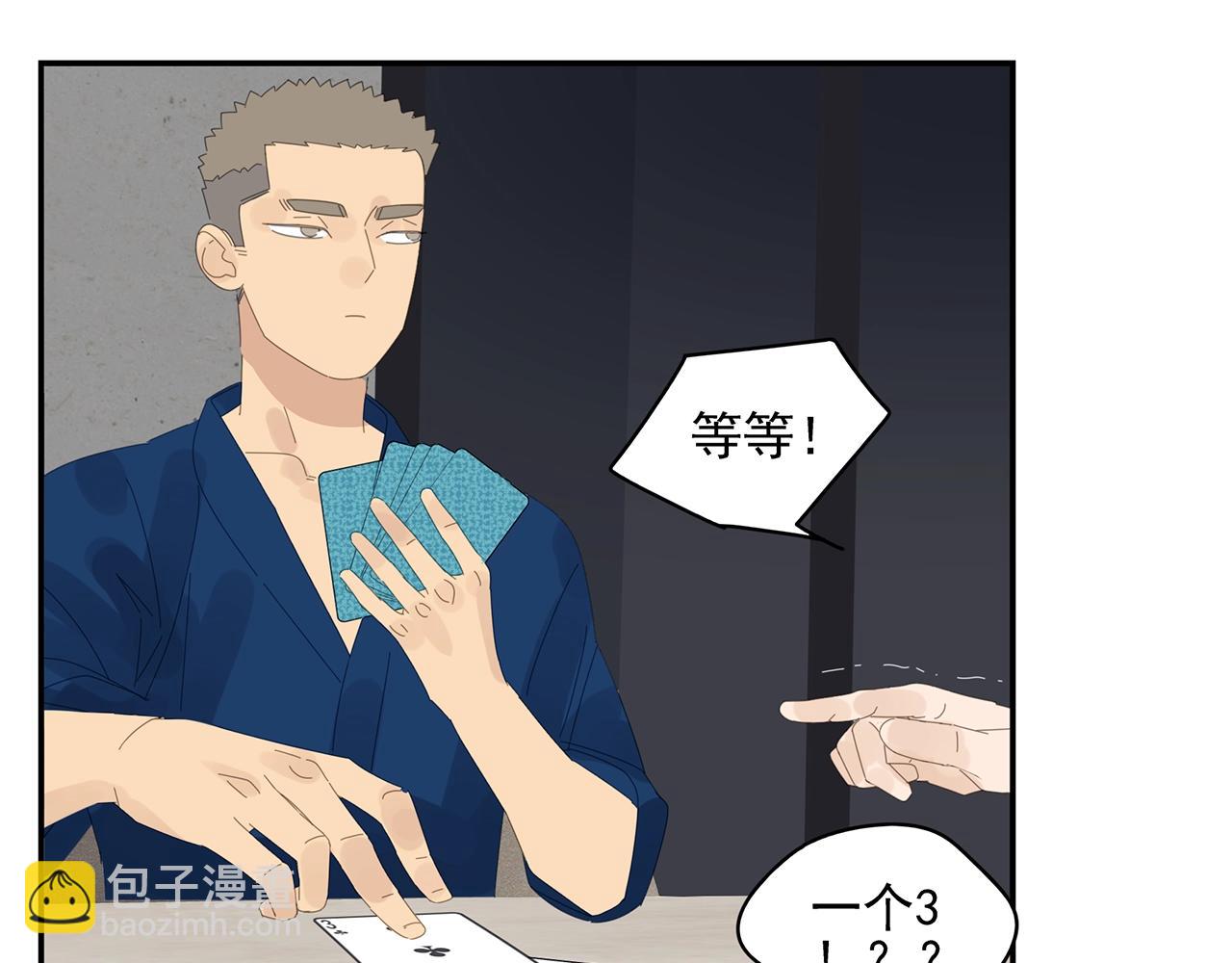 第50话 让木头开窍的方式16