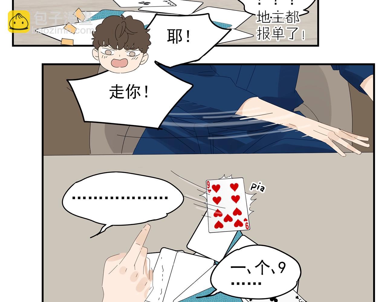 第50话 让木头开窍的方式17