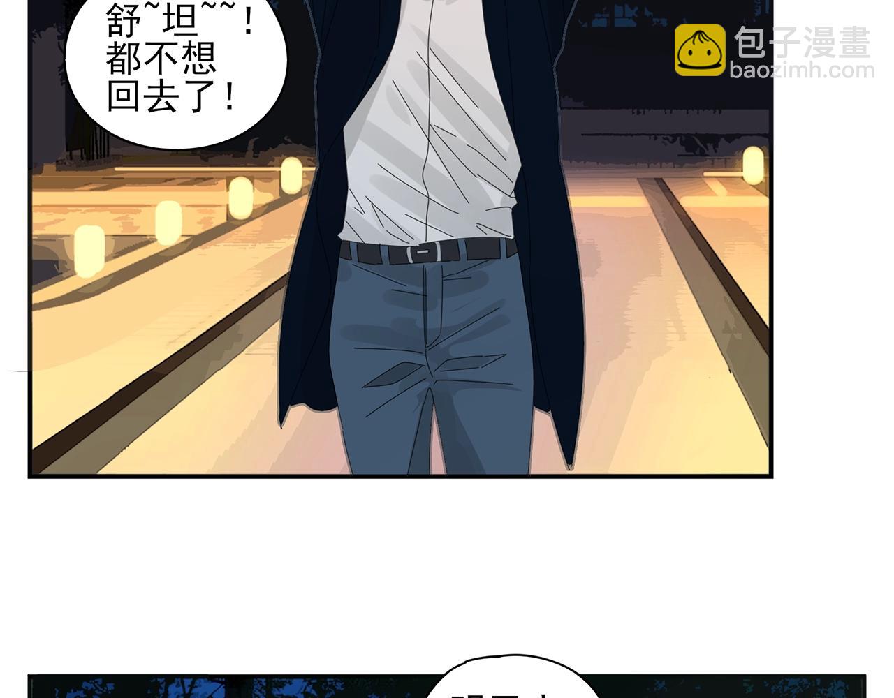第50话 让木头开窍的方式24