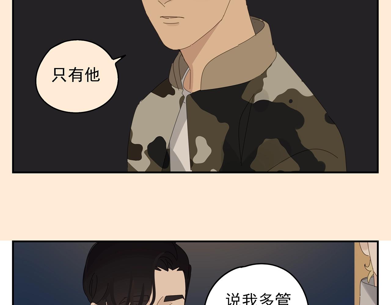 第50话 让木头开窍的方式33