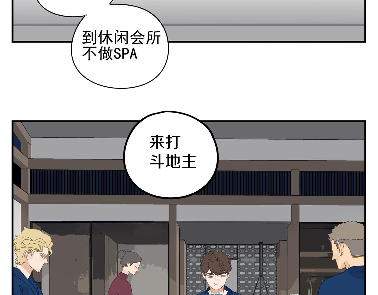 第50话 让木头开窍的方式4