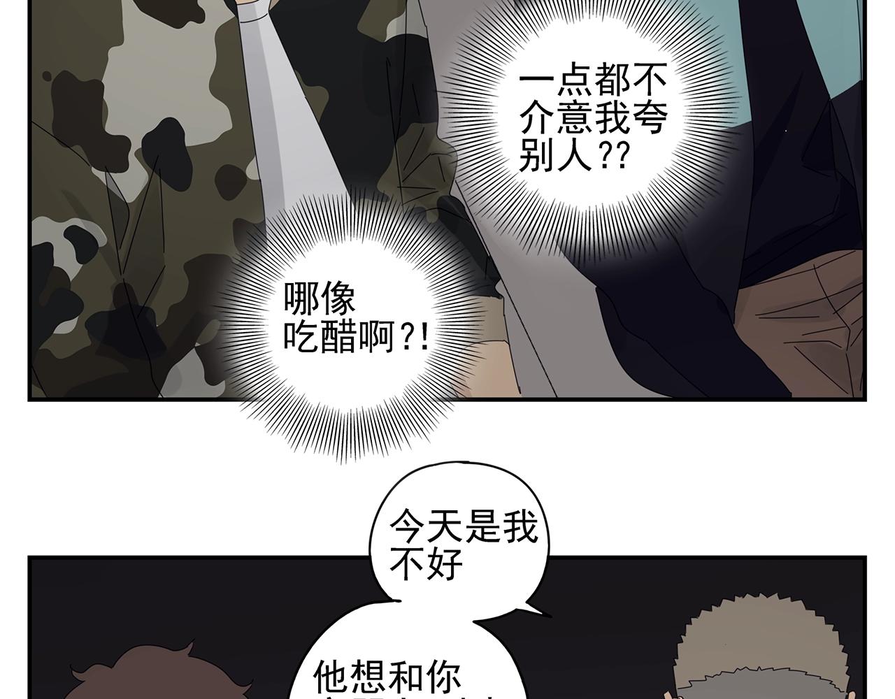 第50话 让木头开窍的方式42