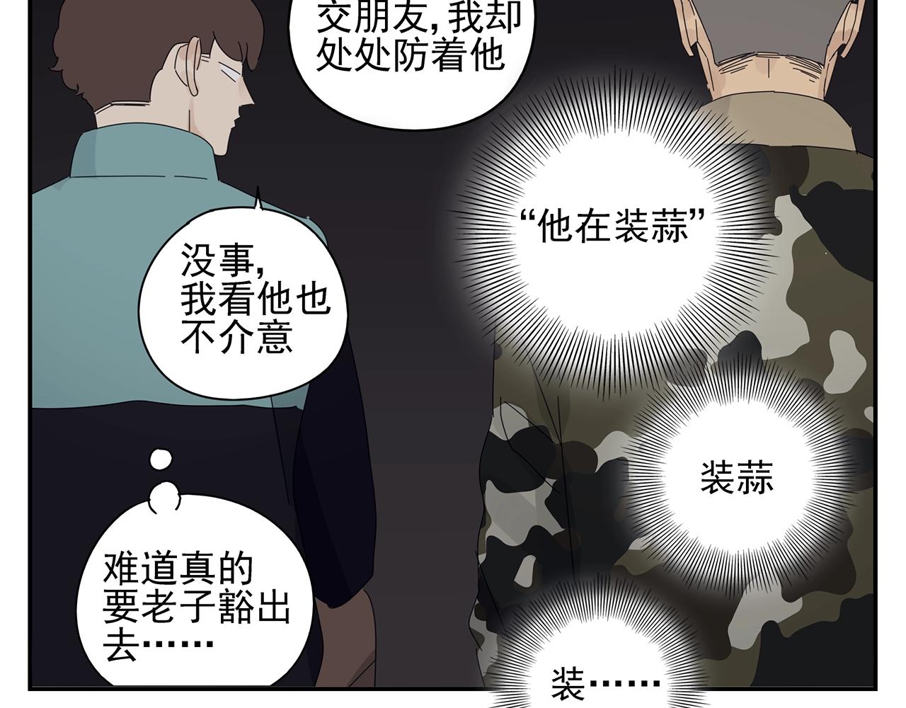 第50话 让木头开窍的方式43
