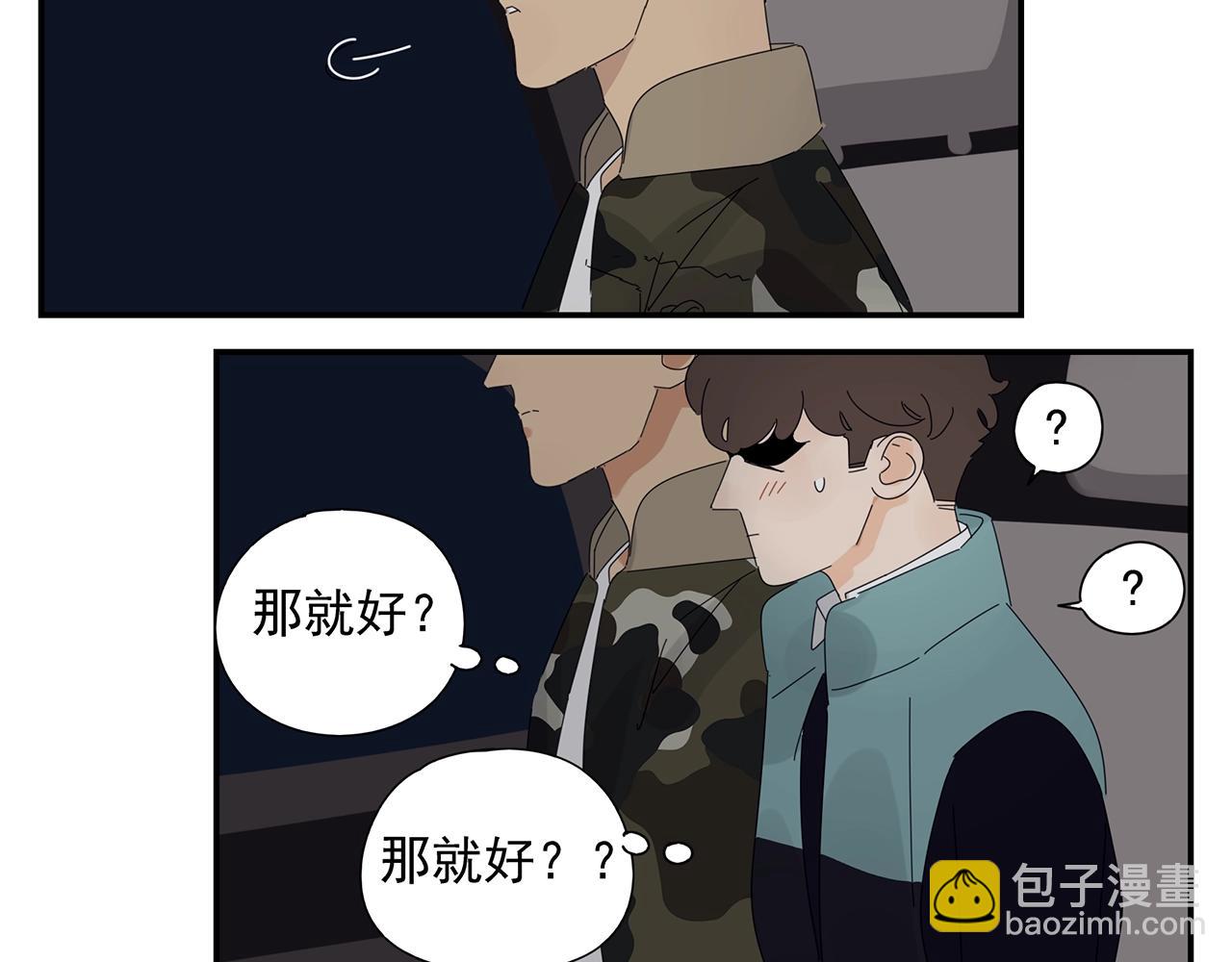 第50话 让木头开窍的方式47