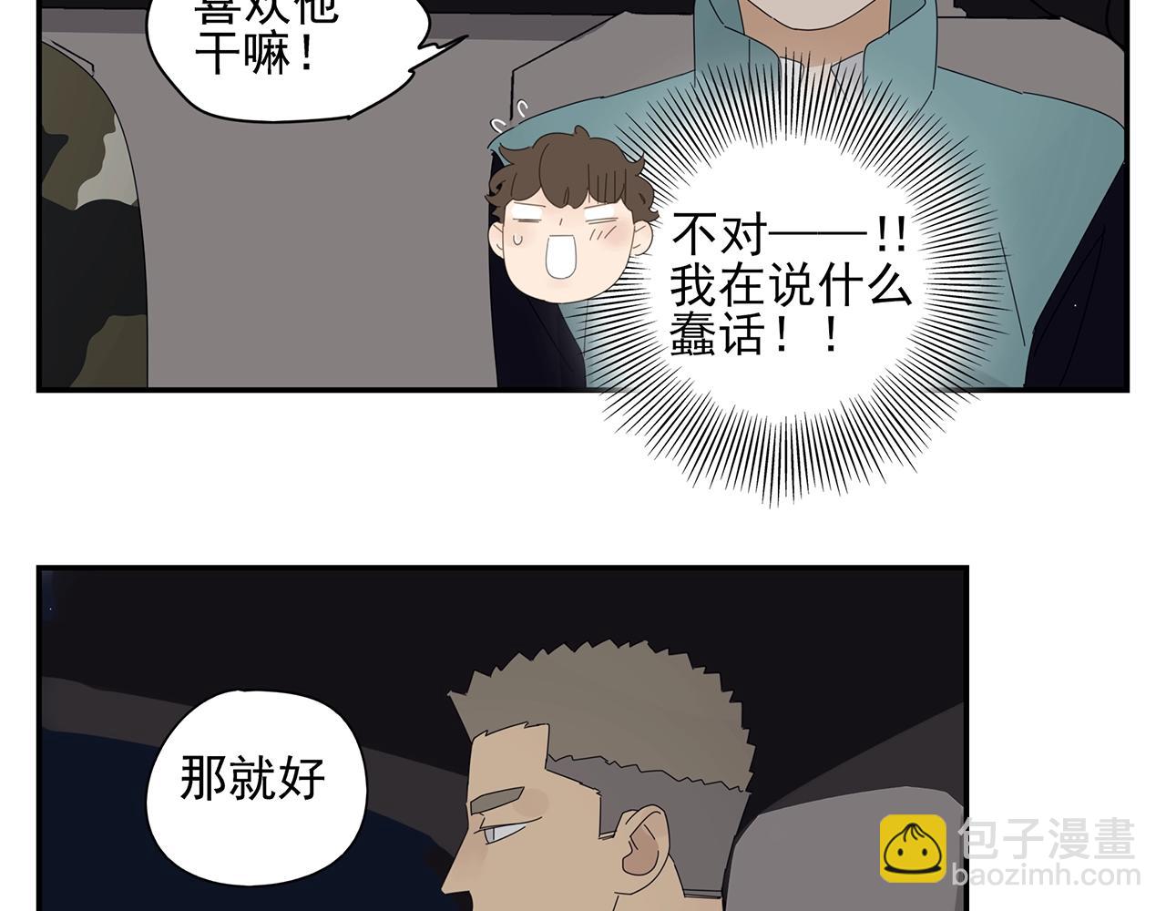 第50话 让木头开窍的方式50