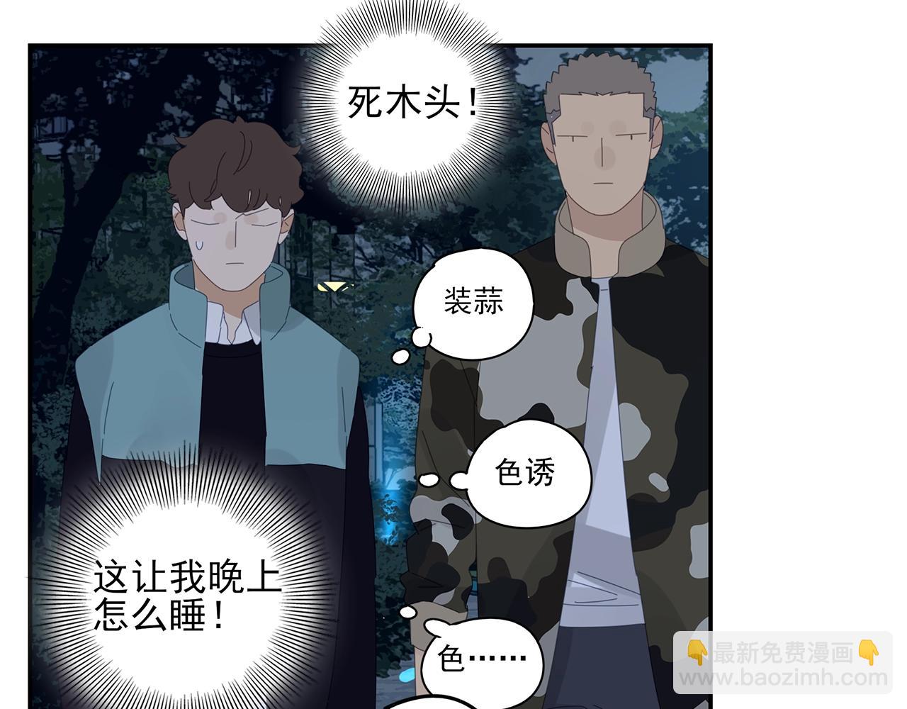 第50话 让木头开窍的方式55