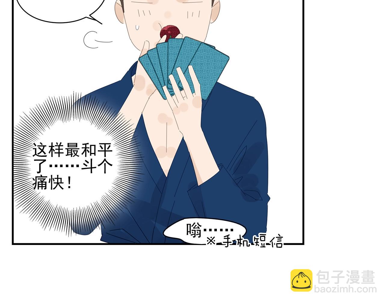 第50话 让木头开窍的方式6