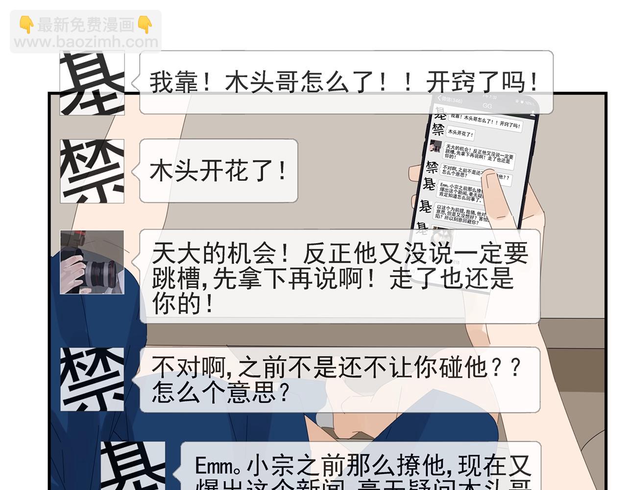 第50话 让木头开窍的方式7