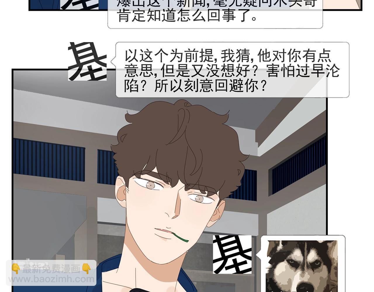 第50话 让木头开窍的方式8
