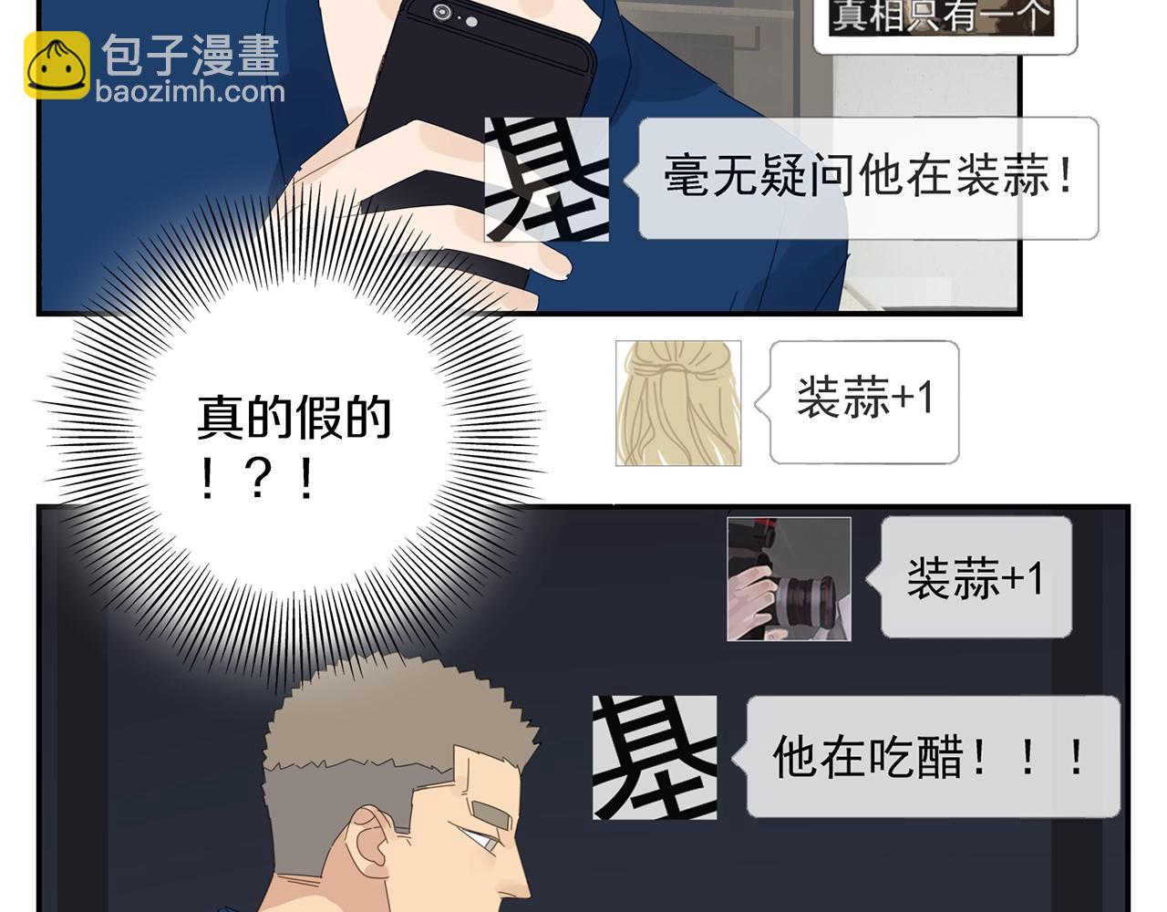 第50话 让木头开窍的方式9