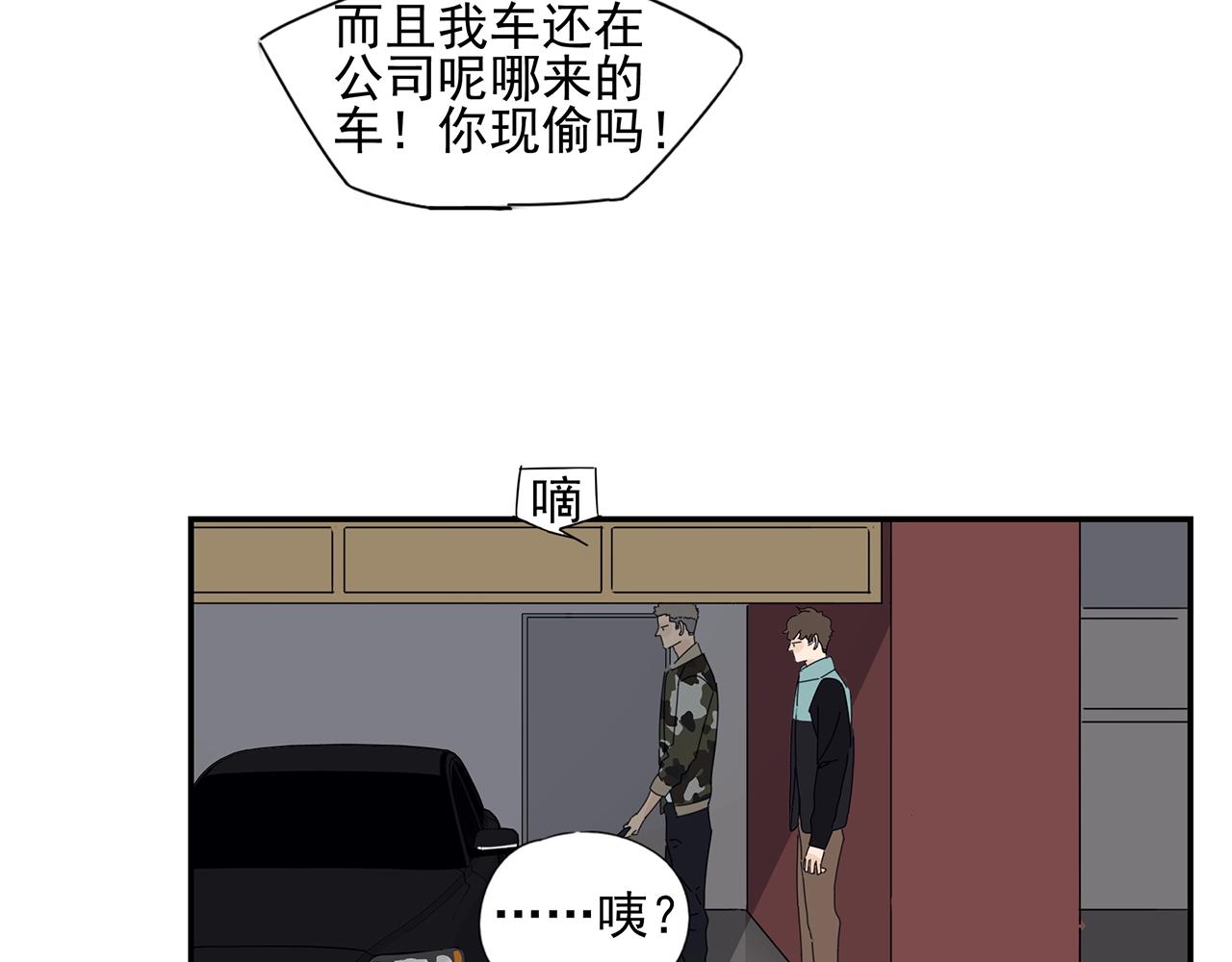第51话 说不清的事34