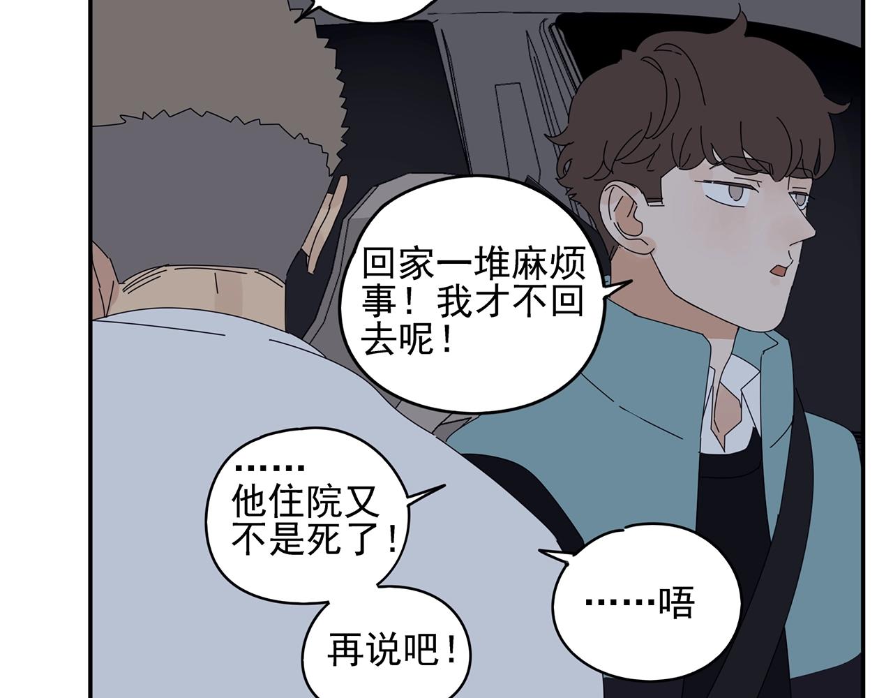 第51话 说不清的事40
