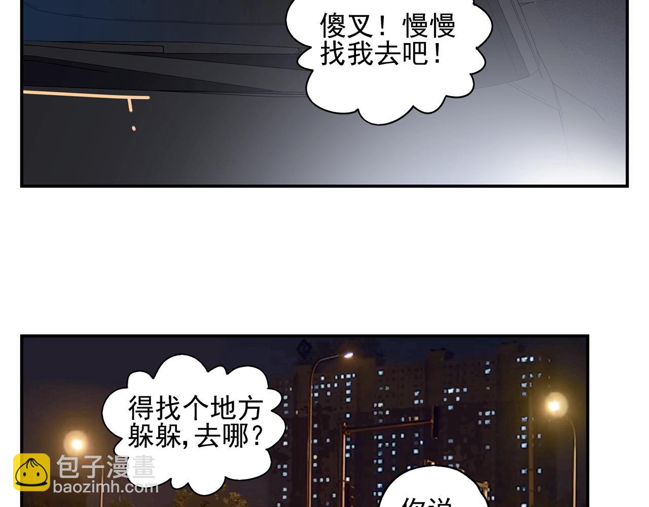 第51话 说不清的事47