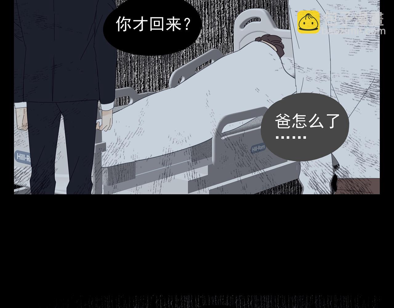 第51话 说不清的事5