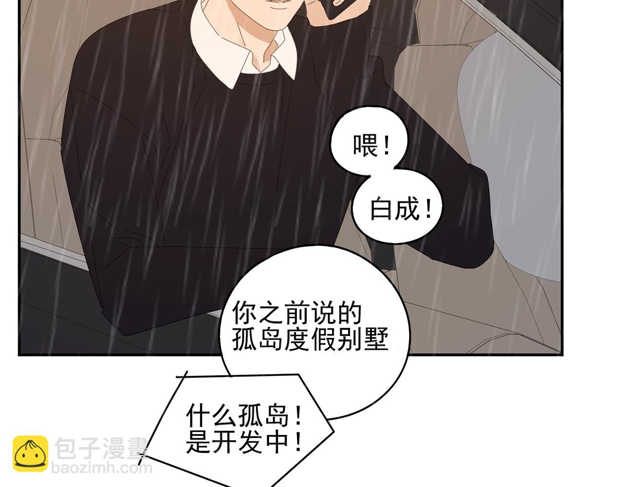 第51话 说不清的事56