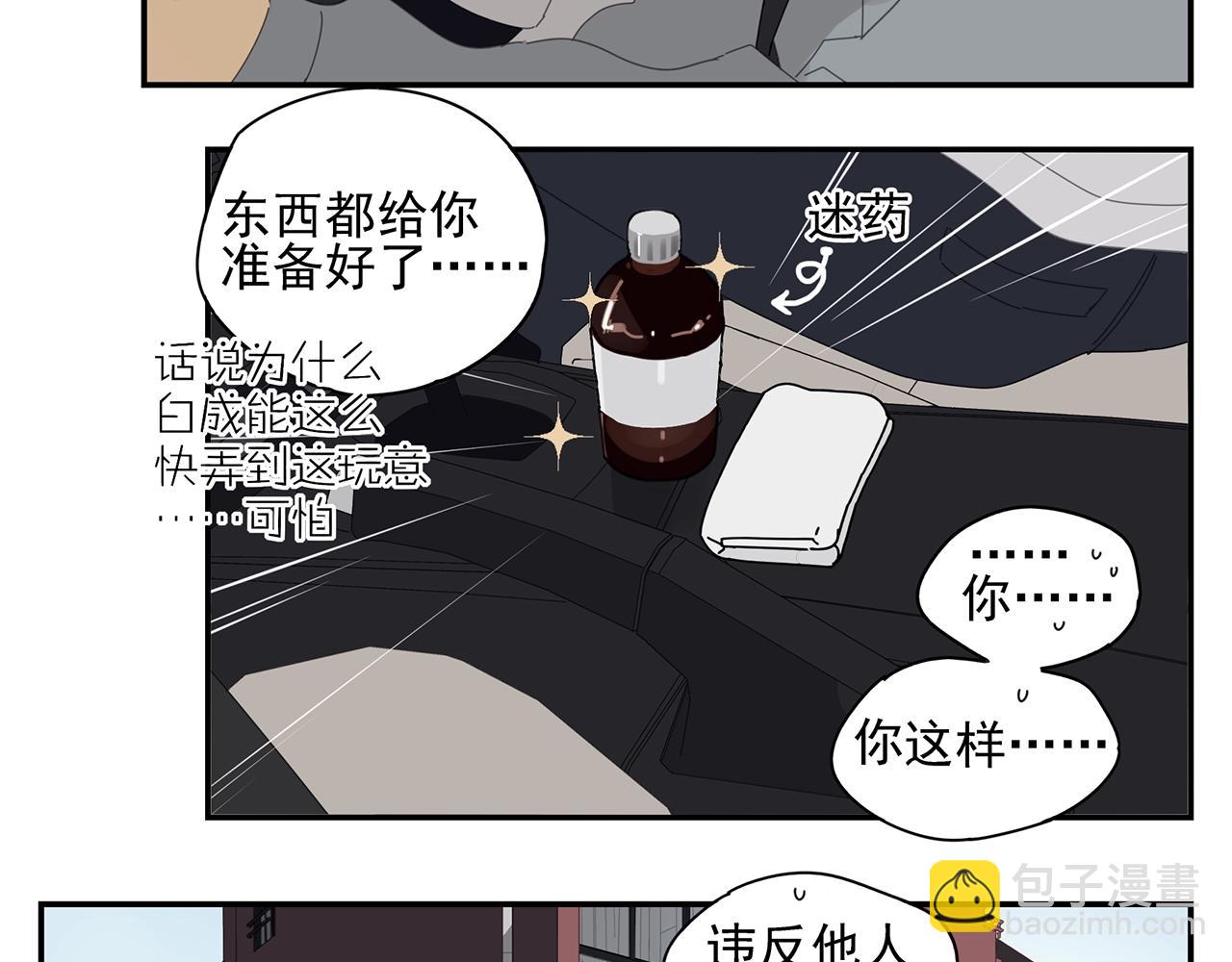第51话 说不清的事61