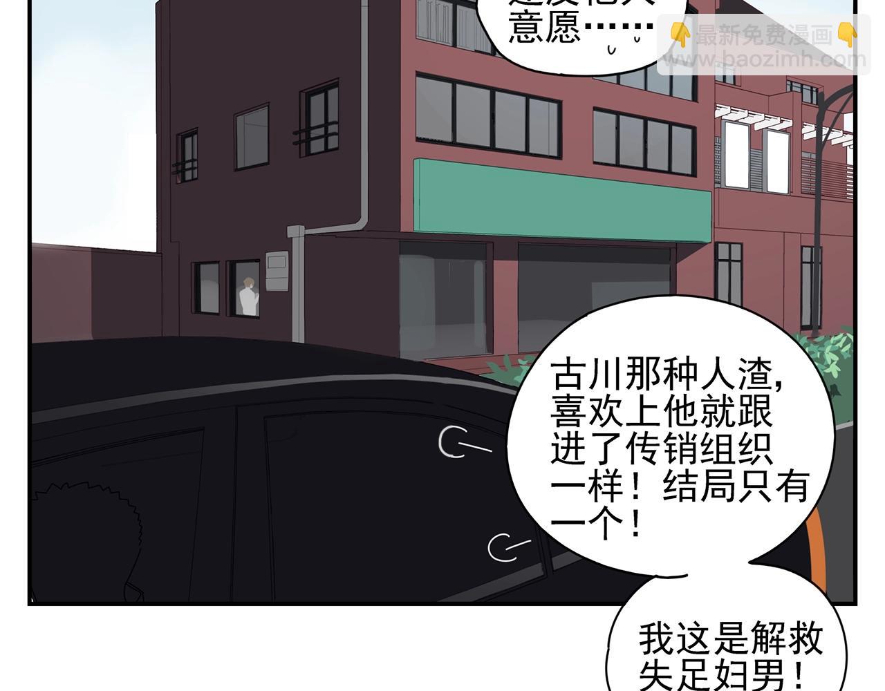 第51话 说不清的事62