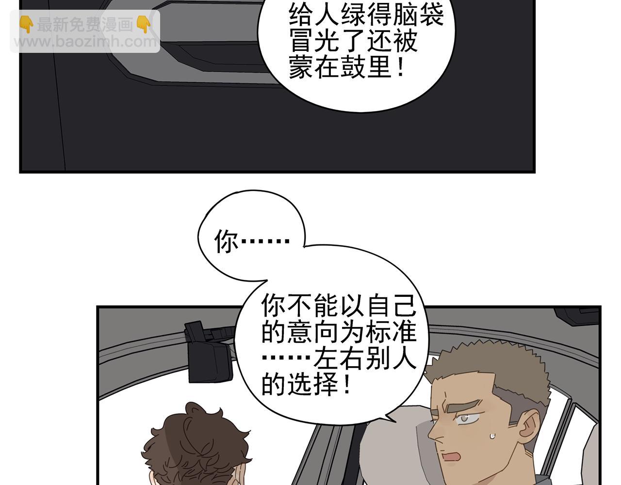第51话 说不清的事64